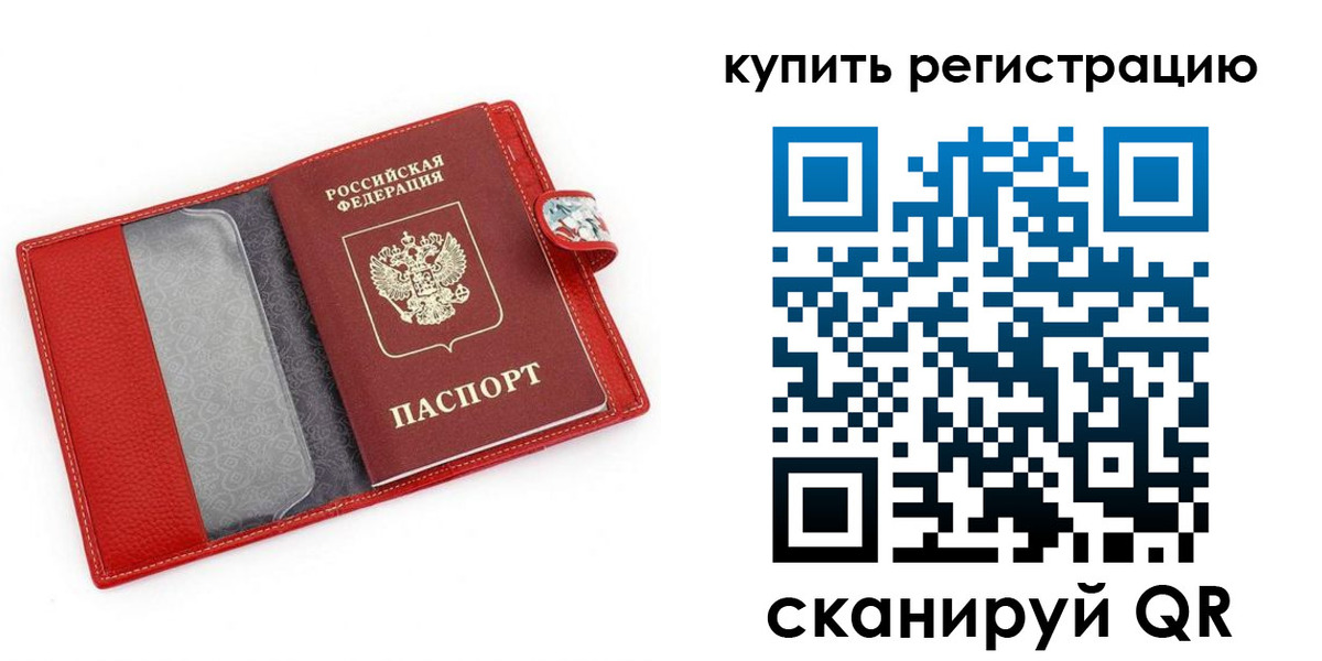 временная регистрация 2025 в Кабардино-Балкарии
