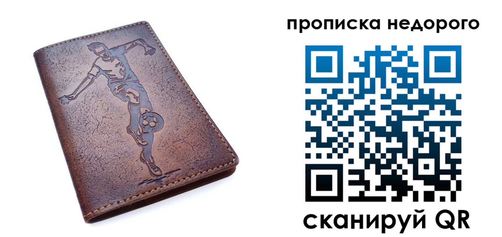 прописка в квартире в Кабардино-Балкарии