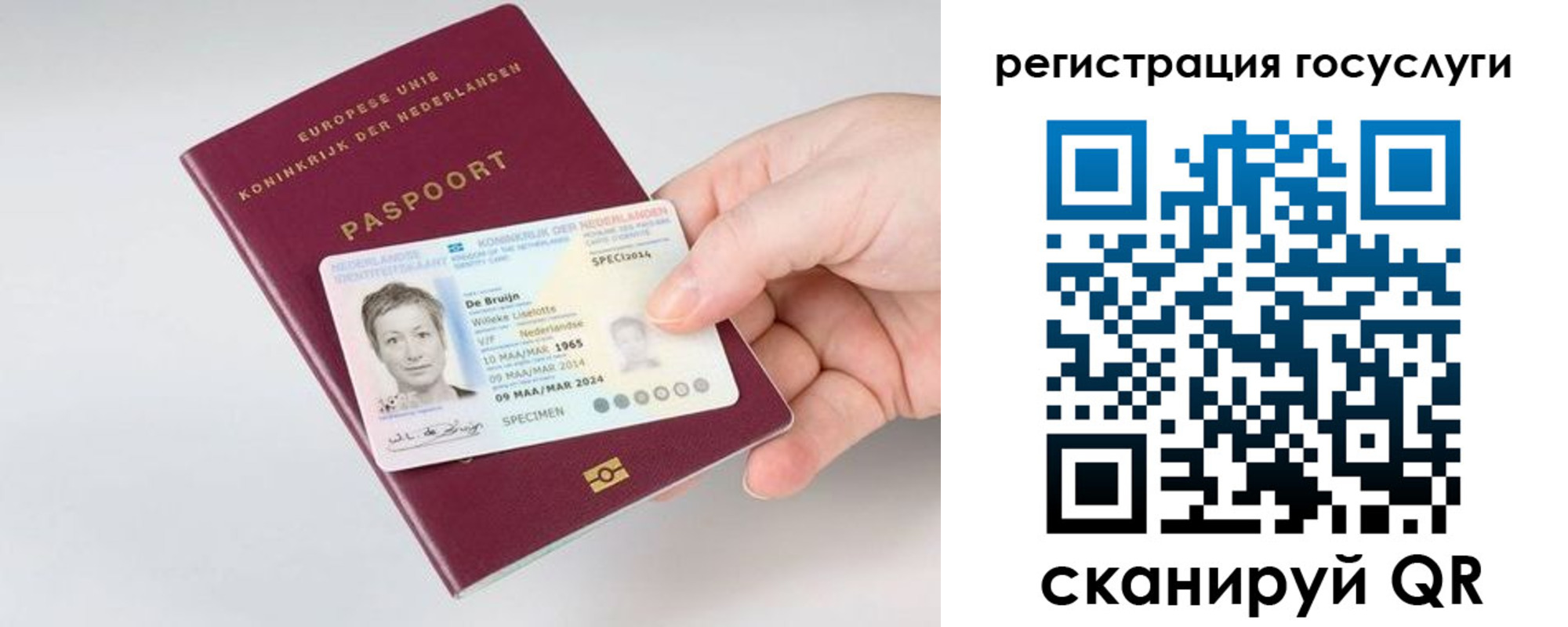 регистрация для дет. сада в Кабардино-Балкарии