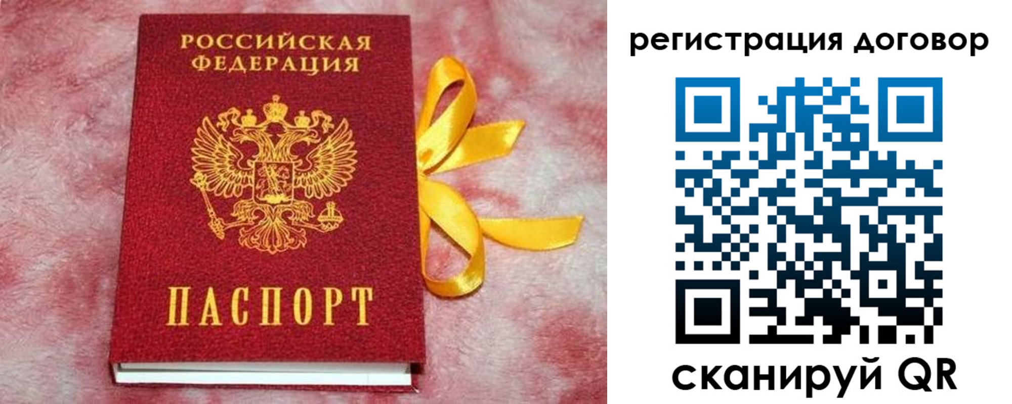 регистрация в Кабардино-Балкарии