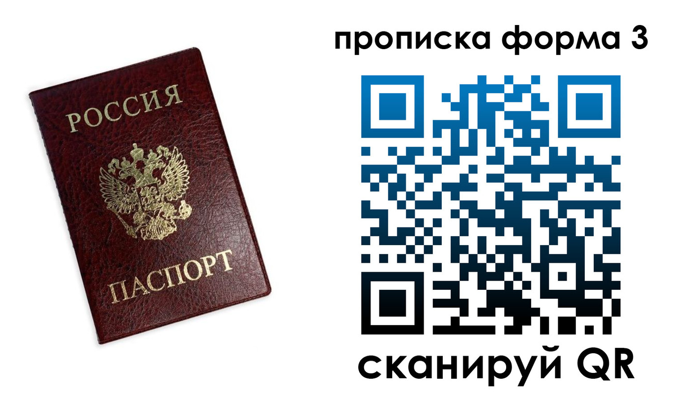 прописка регистрация в Кабардино-Балкарии